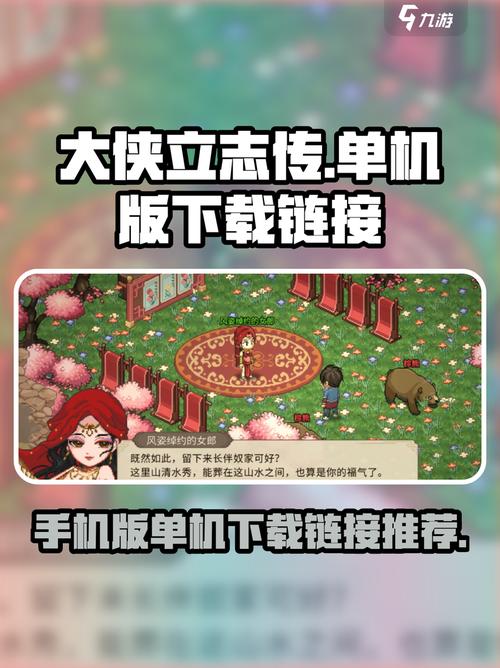 大侠立志传在哪玩好？热门平台对比推荐！