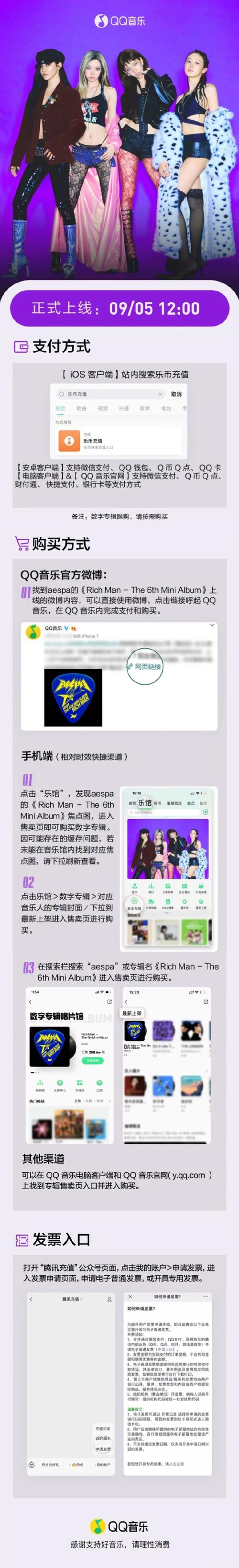 QQ音乐抽奖机制：数字娱乐生态中的概率工程与用户价值重构