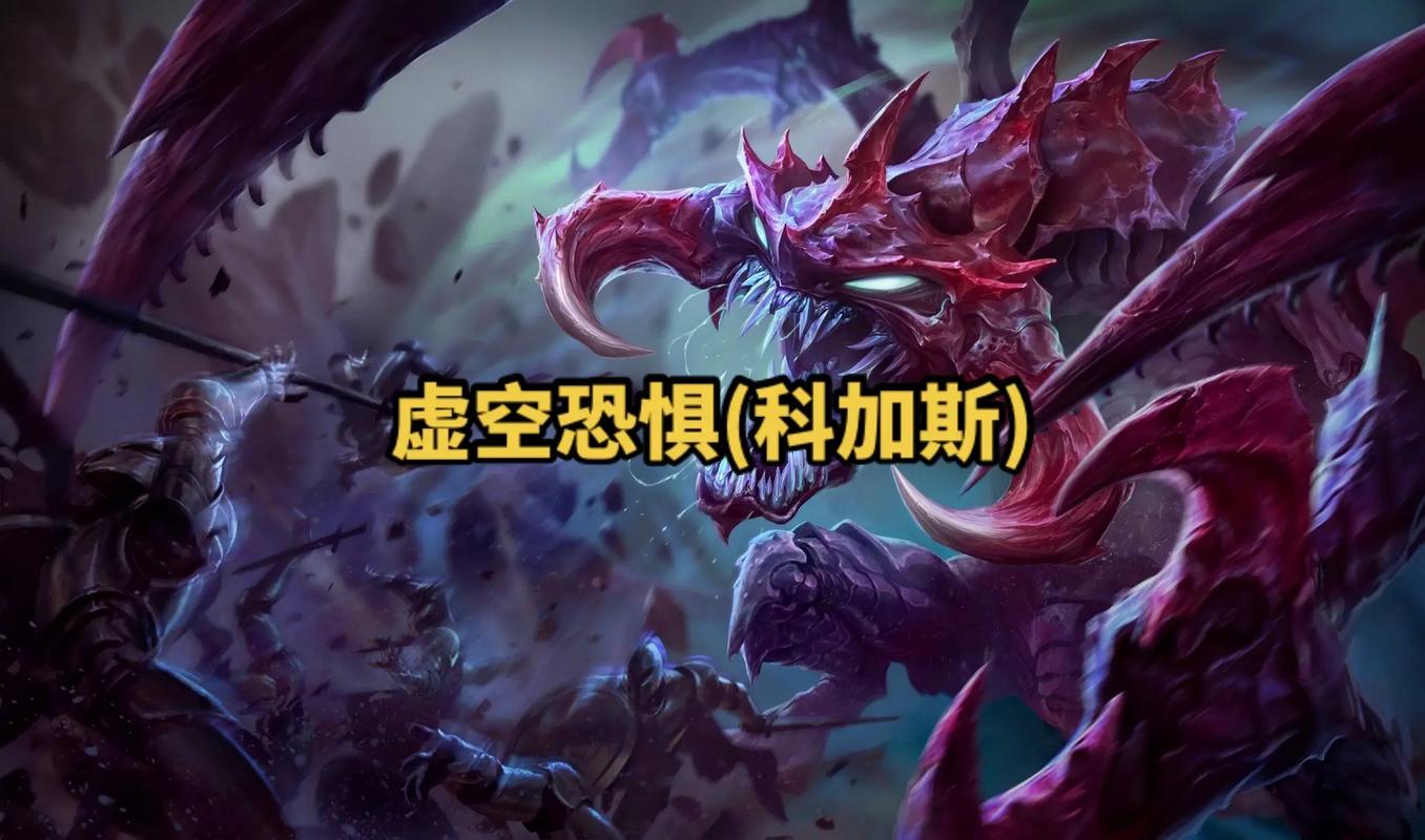 虚空恐惧装备构筑：维度撕裂者的符文熔铸之道