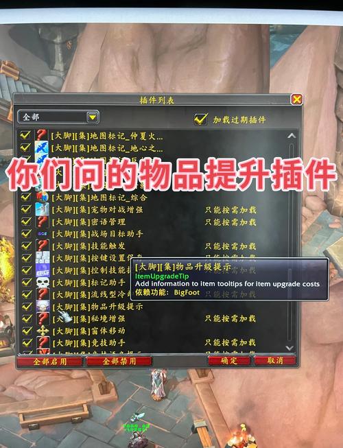 魔兽大脚必备插件下载？热门插件安装指南攻略！