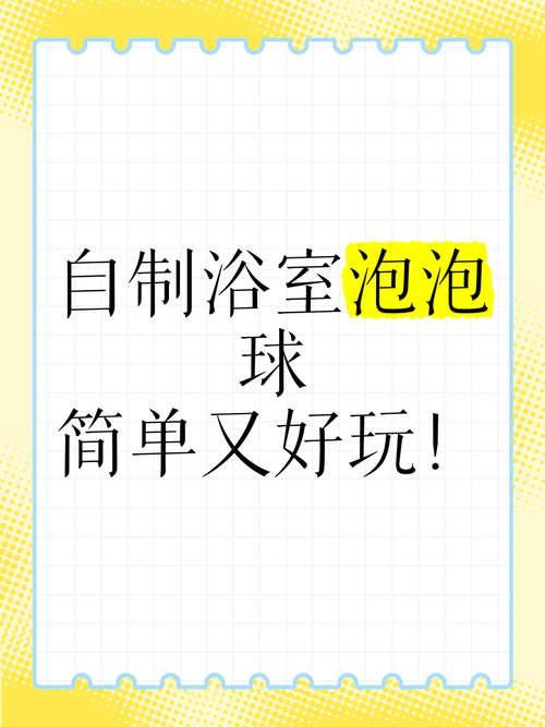 泡泡球游戏技巧有哪些？掌握3招轻松拿高分