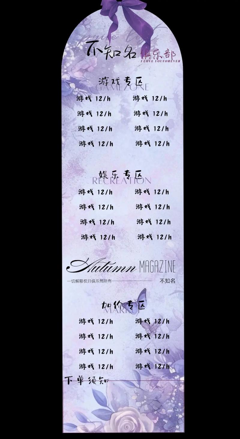 青黑俱乐部消费高不高？真实价格大揭秘！