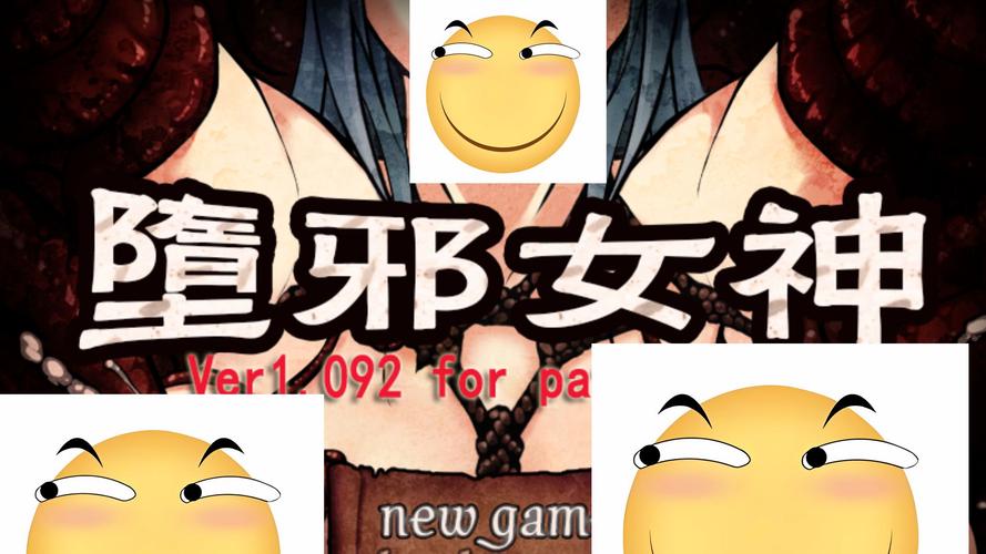 堕邪女神安卓汉化安全吗？注意风险点和防护技巧！