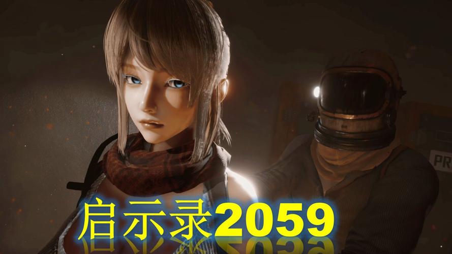 启示录2059绅士游戏怎么玩？新手必备的5大技巧！