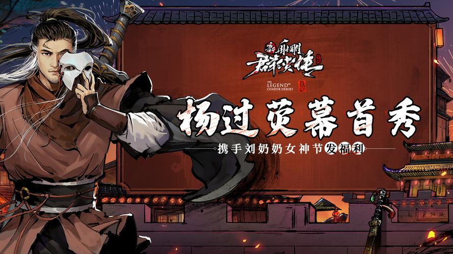 中途之家杨过游戏好玩吗？真实玩家体验分享优缺点！