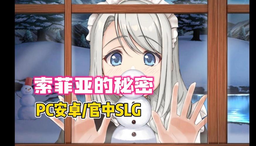 获取我与女仆索菲娅的秘密汉化版最新更新包：完整步骤指南！