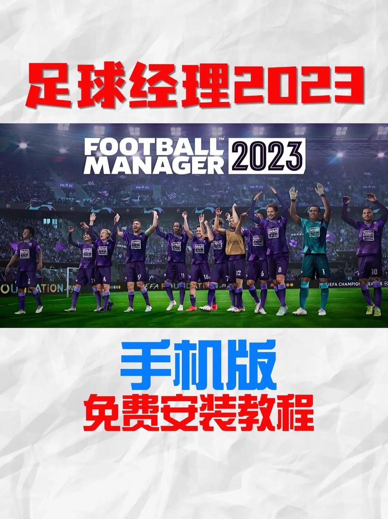怎么在球经理2023游戏官网注册账号？步骤来了！