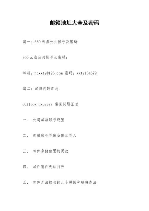 神秘电子邮件官方网站真的存在吗？亲测可用的官网通道揭秘