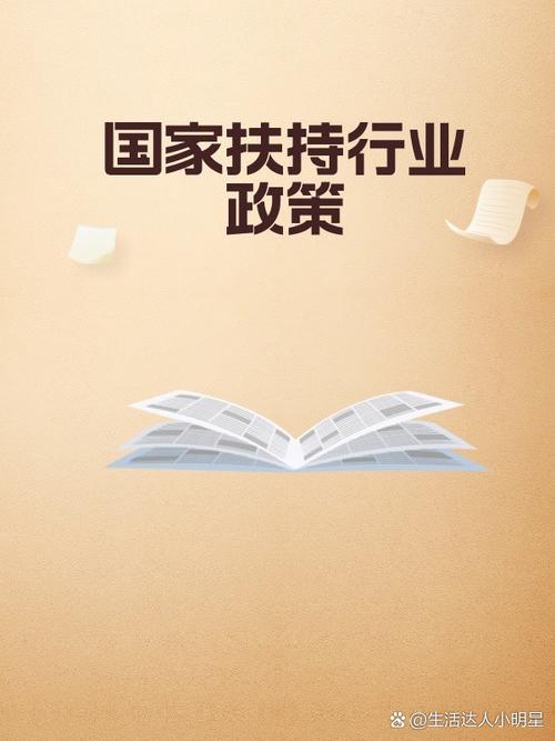 国家扶持回农村政策在哪查？最新补助版本大全解析