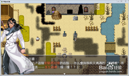 青龙剑姬传官网在哪交流？找组织方法在这里