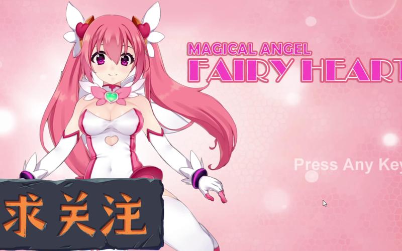 魔法天使精灵心官方正式版下载最新版怎么下?(详细教程一步步教会你)
