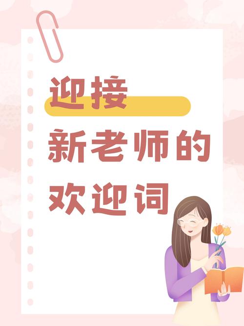 那位新老师官网入口在哪里?(快速查找网址方法揭秘)