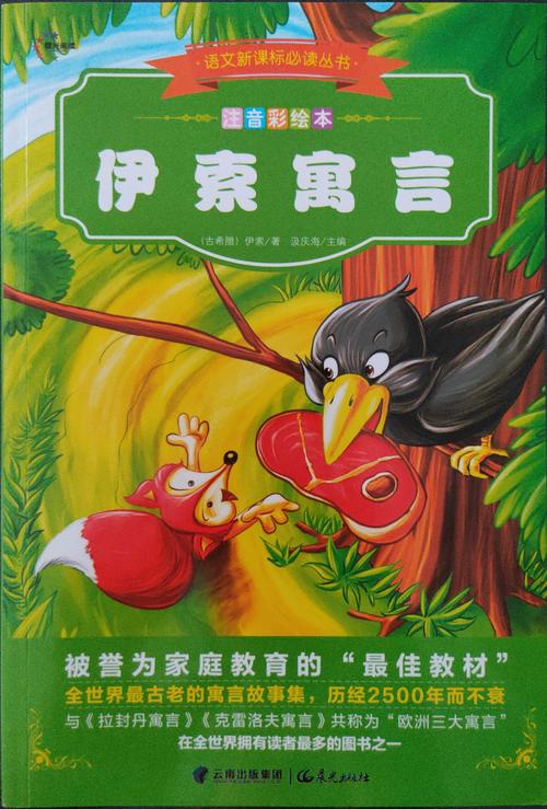 动起来的伊索寓言汉化版怎么下载？手机电脑通用方法