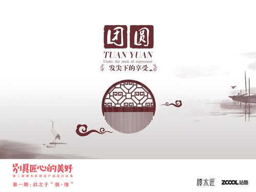 团圆之时下载地址大全2024最新官方推荐渠道