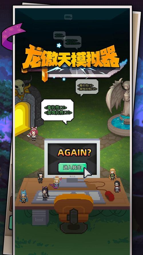 龙傲天的多元宇宙游戏下载免费吗？(省钱途径全在这儿)