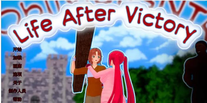 胜利后的生活如何下载最新版本？(更新技巧紧跟官方步伐)