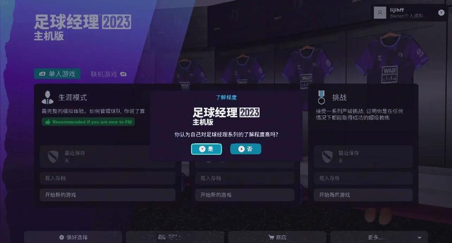球经理2023最新版本更新了啥?这几处改动很关键!