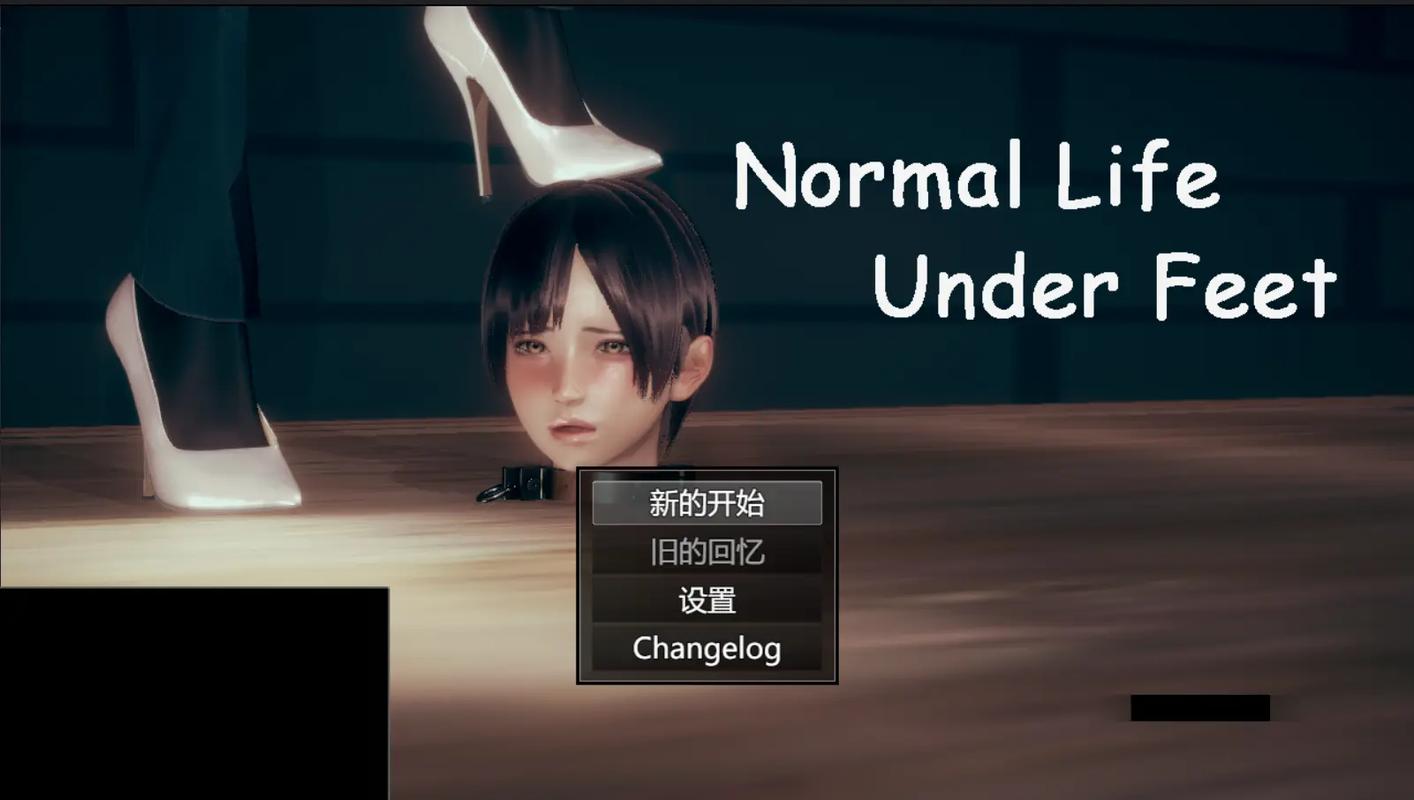 脚下的正常生活安卓