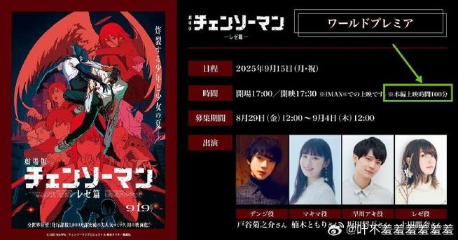 电锯人游戏介绍新手注意啥？避坑攻略三步搞定