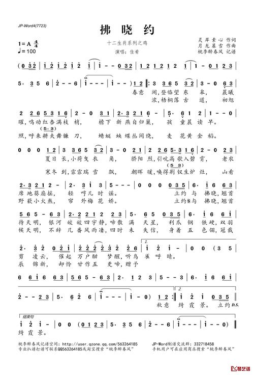 林晓蜜社保音声杨过游戏怎么玩?这些技巧助你轻松掌握!