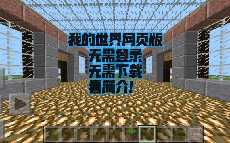 我的世界H版游戏官网最新消息是啥？限时福利获取攻略！