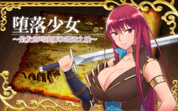 堕落少女游戏官网活动？最新礼包码免费领