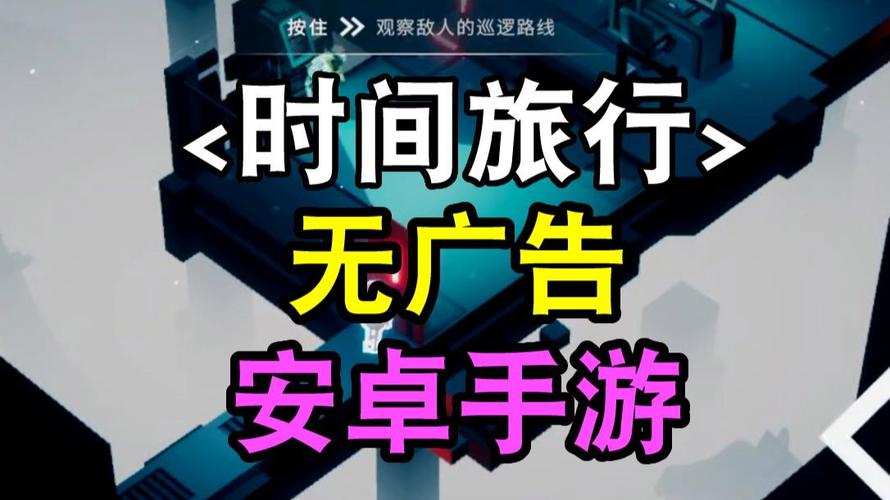 时间旅行安卓游戏推荐？热门榜单精选排名！