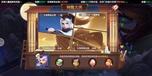 真实的杨过游戏怎么玩？掌握这些技巧轻松上手