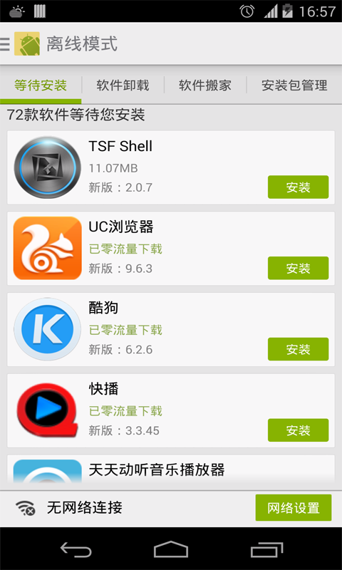 间谍出租车安卓怎么下载？安全安装步骤详解避免封号！