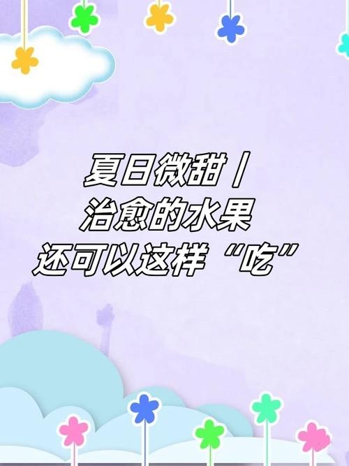 甜蜜夏日官网有什么优惠？(限时折扣活动大揭秘)