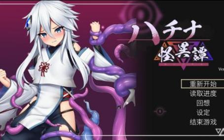 哈奇娜怪异谭下载地址在哪里下？热门平台推荐指南！