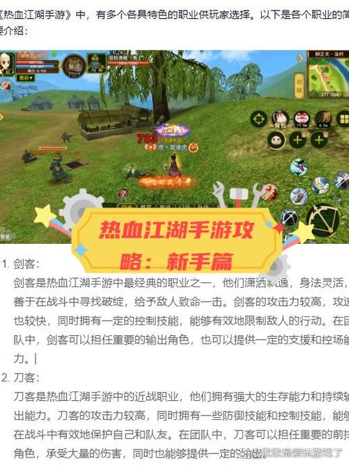 那个江湖游戏攻略新手避坑指南？避免错误操作实用建议