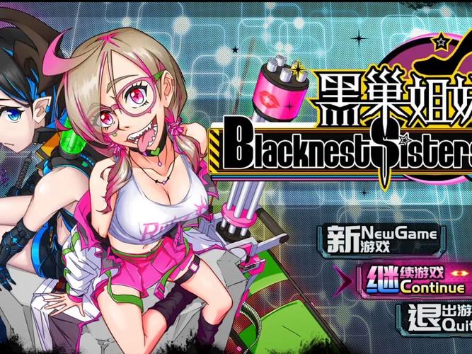 黑巢姐妹游戏下载去哪里找？官方链接直接获取最快！