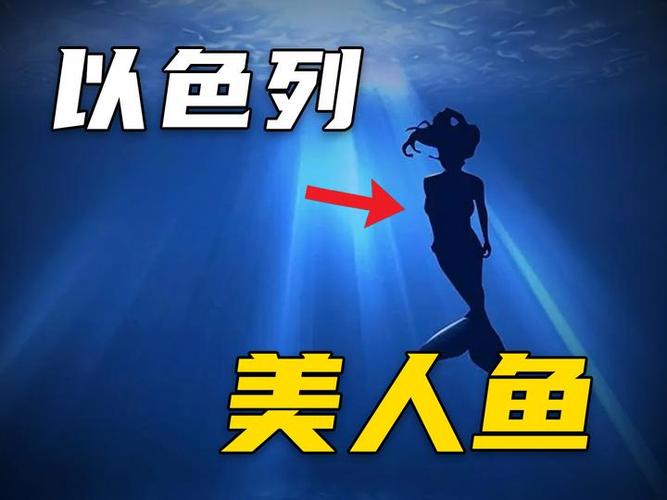 美人鱼之迷最新版本好玩吗？真实玩家评测攻略分享！