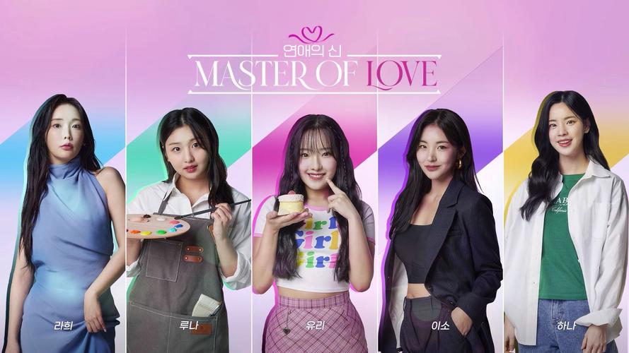 爱情大师汉化版更新带来哪些惊喜？(完整介绍新变化)