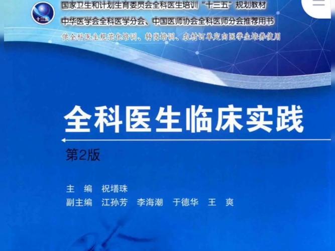 全科医生如何下载最新诊疗指南？这几个资源站快又全！