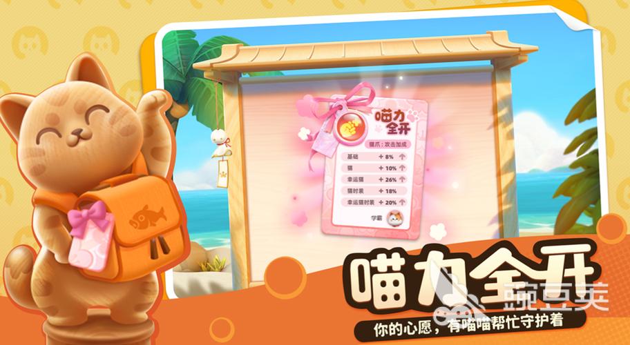 想玩喵喵岛2安卓版？手把手教你安全下载安装