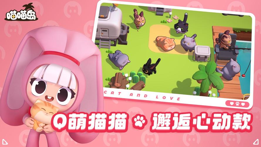 想玩喵喵岛2安卓版？手把手教你安全下载安装