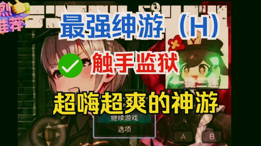 触手监狱游戏下载失败怎么办？官方资源链接分享