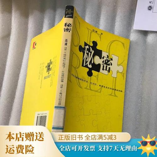 秘密01 - 50汉化版最新更新内容是啥?速来查看!