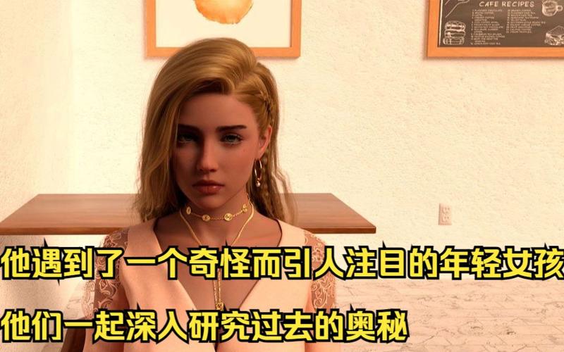 遗失的女儿游戏介绍怎么玩？5点必知技巧帮你快速上手！