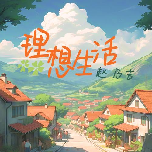 梦想家生活V0.6下载方法，掌握这些不迷路！