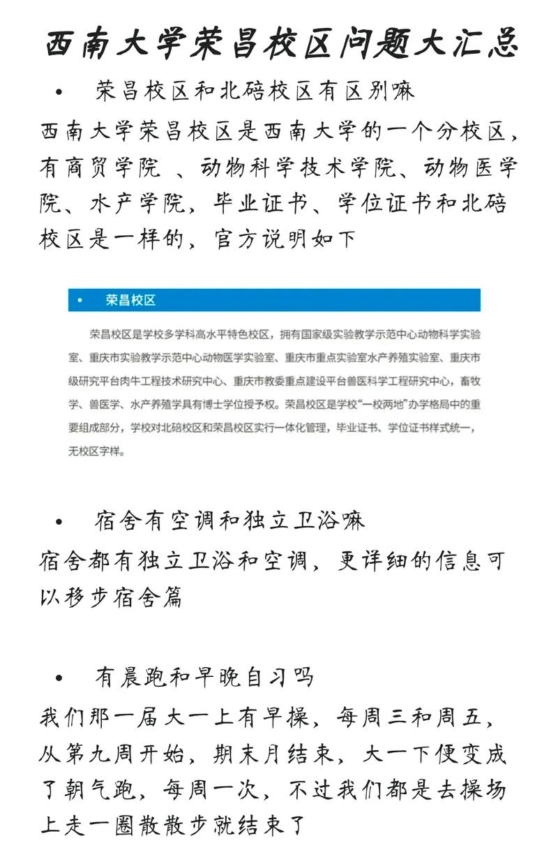 问题大学最新动态有啥？了解这些不落后！