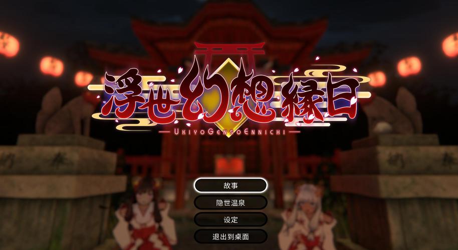 浮世幻想游戏官网在哪下载？新手注册领十连抽！