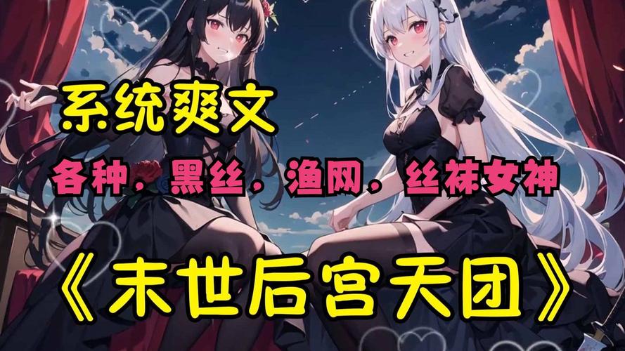 黑丝小说游戏官网安全吗？专家认证防骗指南在这里