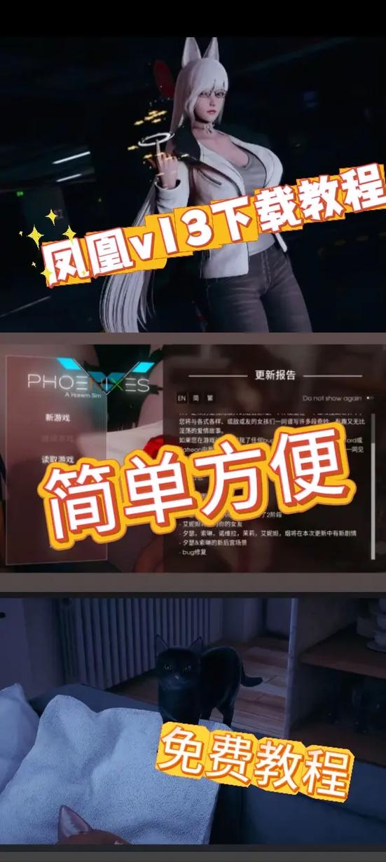 凤凰V12更新地址如何下载？手把手教你安全获取