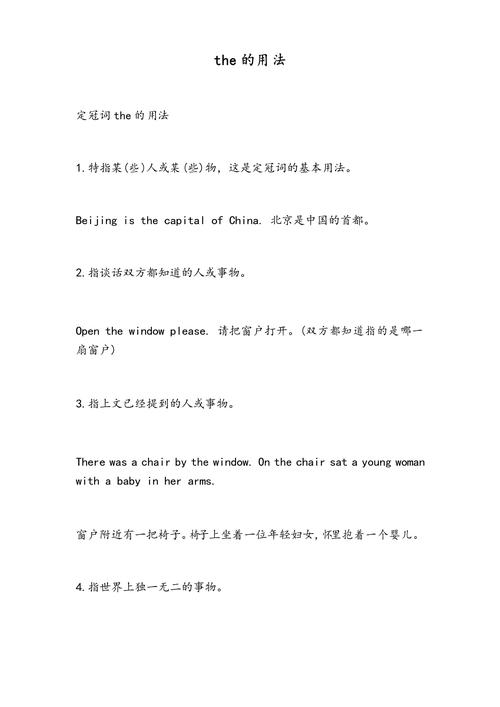 The的优势有哪些？揭秘The的三大核心好处！