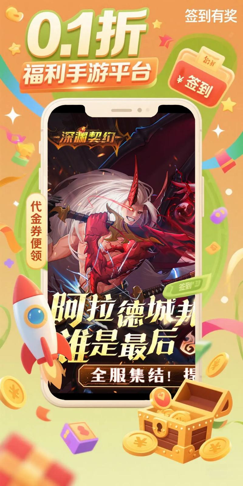 魔镜1官网有啥活动？超值福利免费领！