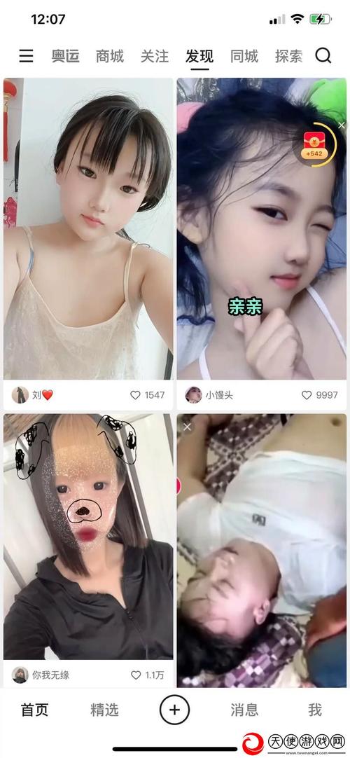 出轨的黄蓉安卓哪里下载安全?这几个渠道放心安装体验!