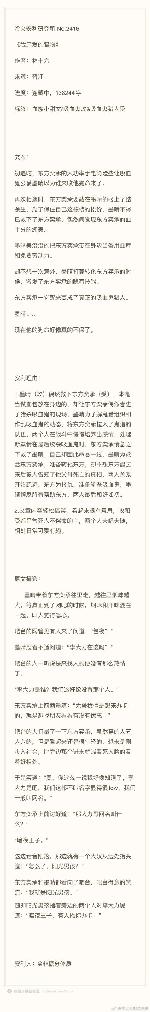 血族迷情更新地址是多少？官方入口这样找最快